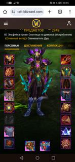 Demon hunter havoc 717 gs