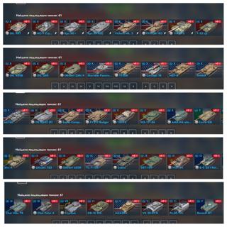 73% Стата! 55 топов, 110к голды, 63 коллекционки, 174 Прем танков!