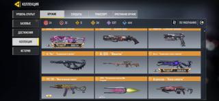 Продам топовый акаунт данной игры