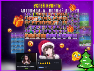 700+ СКИНОВ I СМЕНА ПОЧТЫ! 2000 ЛВЛ + I АКЦИЯ + ПЕРЕПРИВЯЗКА!!!!