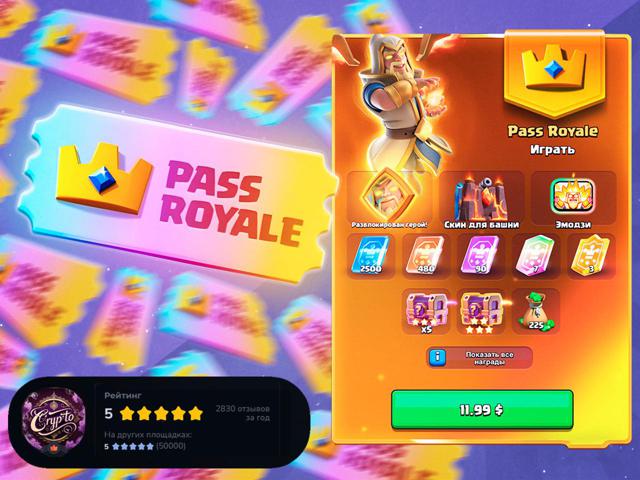 𝐏𝐀𝐒𝐒 ROYALE ЗА 12$ | ЧЕРЕЗ ОФИЦИАЛЬНЫЙ МАГАЗИН | БЫСТРО