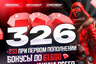 326 АЛМАЗОВ | ПО ID |