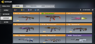 Продам свой аккаунт