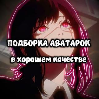 ПРОДАМ ПАК АВТАРОК 