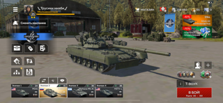 Аккаунт вар Тандер мобаилт