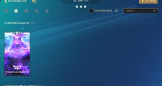 Продаю аккаунт wild rift