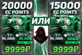 10,000 FC (x2 ПРИ ПЕРВОЙ ПОКУПКЕ x1,5 ПРИ АКЦИИ ДНЯ)2 МИНУТЫ