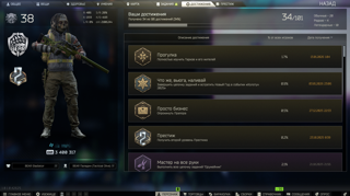 ПрокачкаОбучение Фарм Выполнение квестов,сюжета Без ЗПО