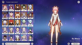 ДВА по цене ОДНОГО | 58 AR | Очень жирный аккаунт в комплекте с HSR | Яэ Мико, Ху тао, Райдэн, Аяка