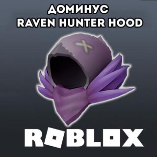 КОД НА ВЕЩЬ RAVEN HUNTER HOOD - ДОМИУС ОХОТНИКА РОБЛОКС
