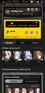 Продаю личный акк 25 агентов Диалинь ,Шуньгуан , Сид , Орфея , Люсия , Вивиан