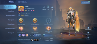 Коллектор Наталья , Циклоп Спанчбоб, Вэйл Гаара , много эпиков , аккаунт по вкусной цене