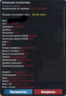 ПРОДАЮ ТОПОВЫЙ СТАРТОВЫЙ АККАУНТ НА SURPRISE Свежий и чистый акк — идеальный старт в 2026 году!