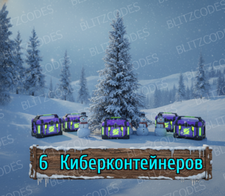 6 КИБЕРКОНТЕЙНЕРОВ | Дропс Лиги | Часть 4: ПЛЕЙ-ОФФ | ЯНВАРЬ