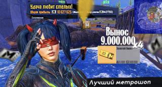 вип сопр на 8 карту вынос 8-16кк + лут с типов