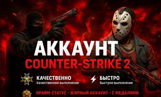 PRIME STATUS НИЗКАЯ ЦЕНА (+7 MEDALS) ЕСЛИ ЛОТ ВИСИТ - АКТИВНЫЙ -