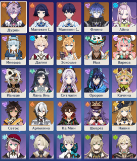 продам жирный аккаунт геншина так как уже не нужен, на нём луна на пол года + сигны на персонажей