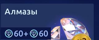 Алмазы