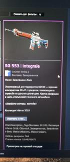 SG 553 | Integrale