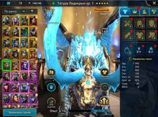 Старт с Татура ледокрыл + леги за вход