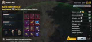 Сопровождение на 7 карту радиация и вещи Гарант 15 кк