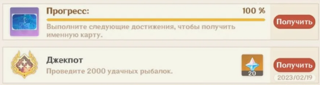Закрою за вас достижение "Джекпот" в разделе "Руководство по рыбалке" без ПО