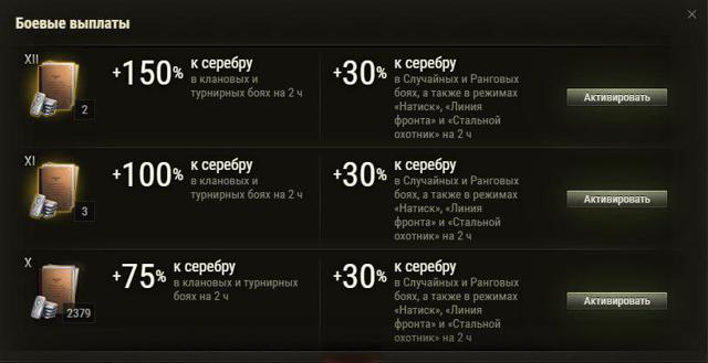 Место в клане под резервы на серебро — 30д