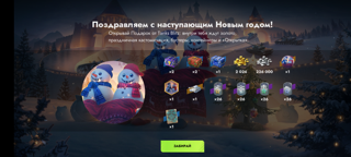 Блиц-посылка | 2 мистика | Полный доступ