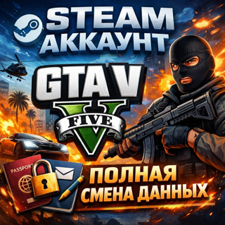 GTA 5 | ENHANCED | STEAM | ПОЛНАЯ СМЕНА ДАННЫХ | КАЧЕСТВО
