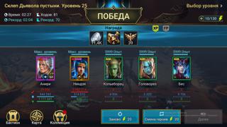 Настройка дьявола пустыни