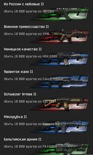 Набивание Пушки 10000 убийств