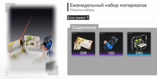 Еженедельный набор материалов