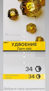 34 ориджеметрия