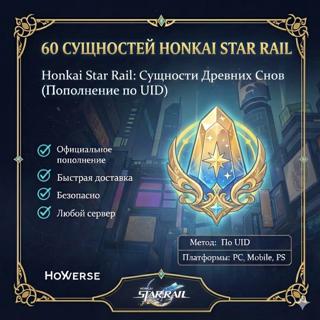 60 Cущностей ЛЮБОЙ СЕРВЕР ×2 ПРИ ПЕРВОМ ПОПОЛНЕНИИ