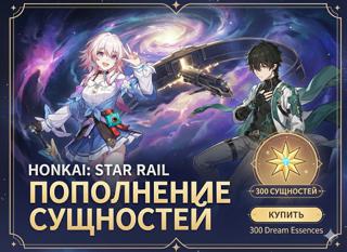 300 Cущностей ЛЮБОЙ СЕРВЕР ×2 ПРИ ПЕРВОМ ПОПОЛНЕНИИ