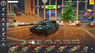 X Chieftain Mk. 6 / X T95E6 / IX Char Mle. 75 / 19 ПРЕММИУМ ТЕХНИКИ