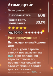 Прокачка оружия [1-90LVL]