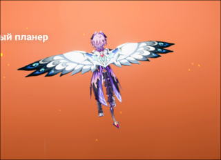 Получение крыльев.ДРАКОНИЙ ХРЕБЕТ