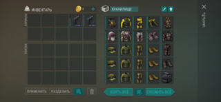 Прокачанный аккаунт