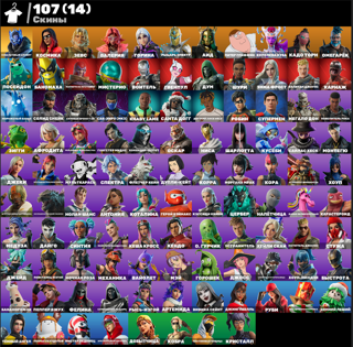 107 skins | Космика | Баномаха | Гарантия 30 Дней