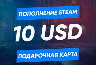 Подарочная карта на 10 USD для региона ТУРЦИЯ