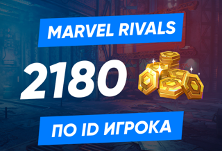 2180 Lattices по ID игрока | GLOBAL