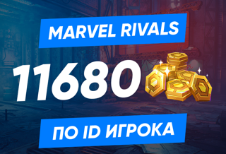 11680 Lattices по ID игрока | GLOBAL