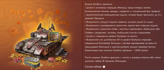 ОСОБЫЙ ПРОПУСК! 3 500 золотишка !!!