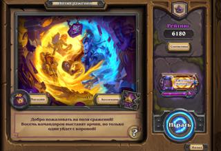 HS BG ACCOUNT EUROPE 6100 MMR