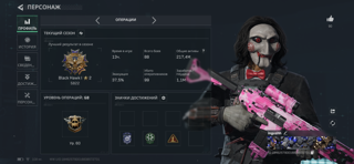 Продаю акаунт