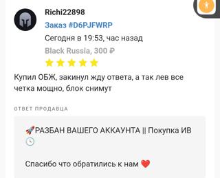 РАЗБАН ПО ПРИЧИНЕ ЧИТЫ РАБОТАЕТ 100% БЫСТРО И КАЧЕСТВЕННО РАБОТАЕМ 24/7