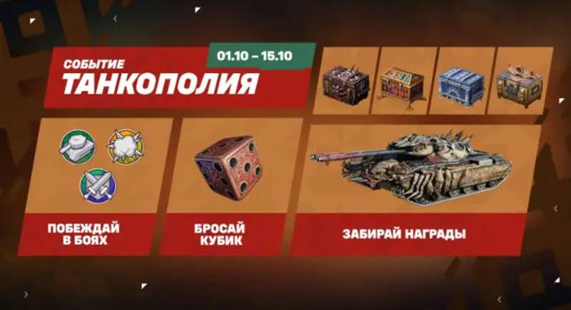 ПОЛНОЕ ПРОХОЖДЕНИЕ ТАНКОПОЛИИ