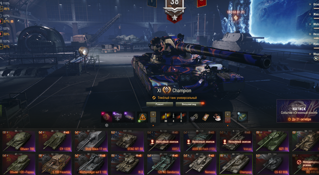 38 ТОПОВ + 57 ПРЕМОВ / BZT-70 + CHAMPION / Gendarme / MT-58 / Orso / WT E 100 / Wilk