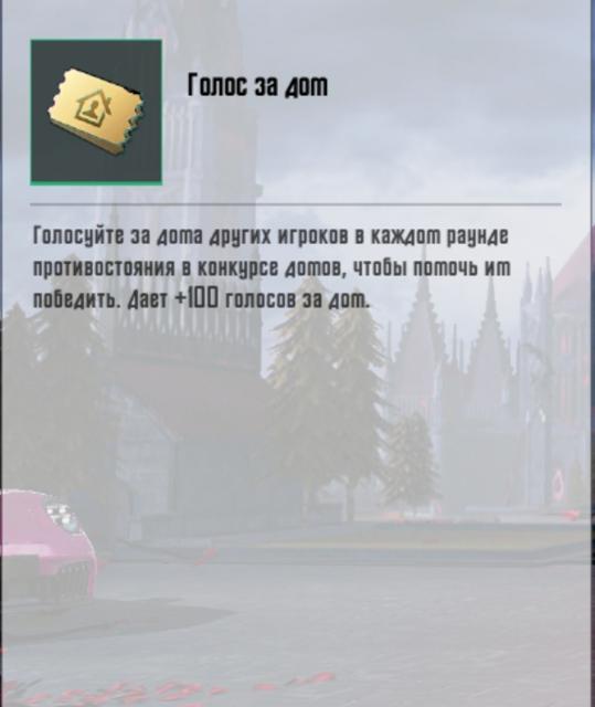 1200 билетов для дома